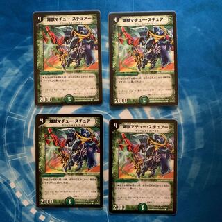 爆獣マチュー・スチュアート C