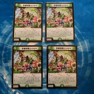 忍者妖精ユリカマ C