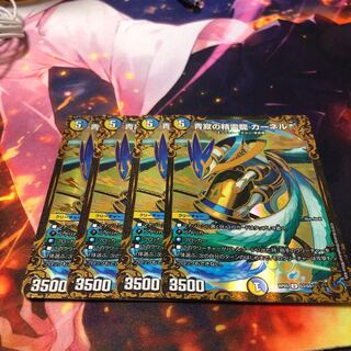 青寂の精霊龍 カーネル(ウルトラゴールデンカード仕様)