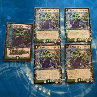 超次元フェアリー・ホール(V.C) C-foil