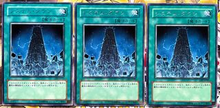 システム・ダウン レア 3枚セット