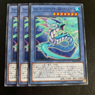 ウォーターリヴァイアサン@イグニスター ノーマル