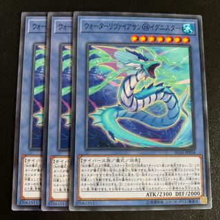ウォーターリヴァイアサン@イグニスター ノーマル