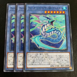 ウォーターリヴァイアサン@イグニスター ノーマル