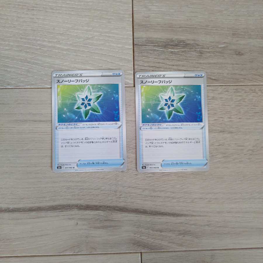 Gunjun Shake Ribbon Badge Treasure Energy