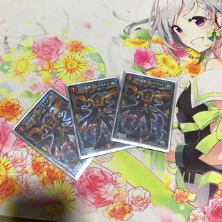 次元龍覇 グレンモルト「覇」