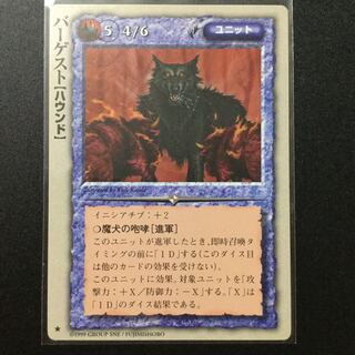 モンコレ TCG バーゲスト