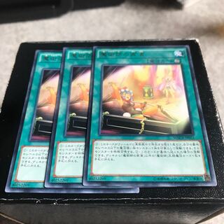 魔術師の再演 レア3枚