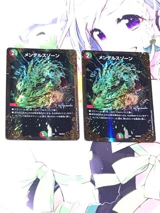 メンデルスゾーン　ハートバーン