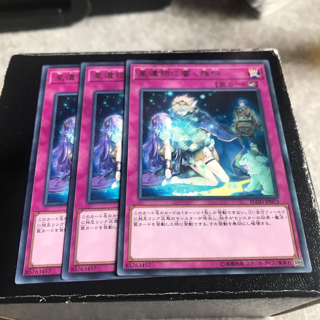 World Legacy's Sorrow 3 rare cards