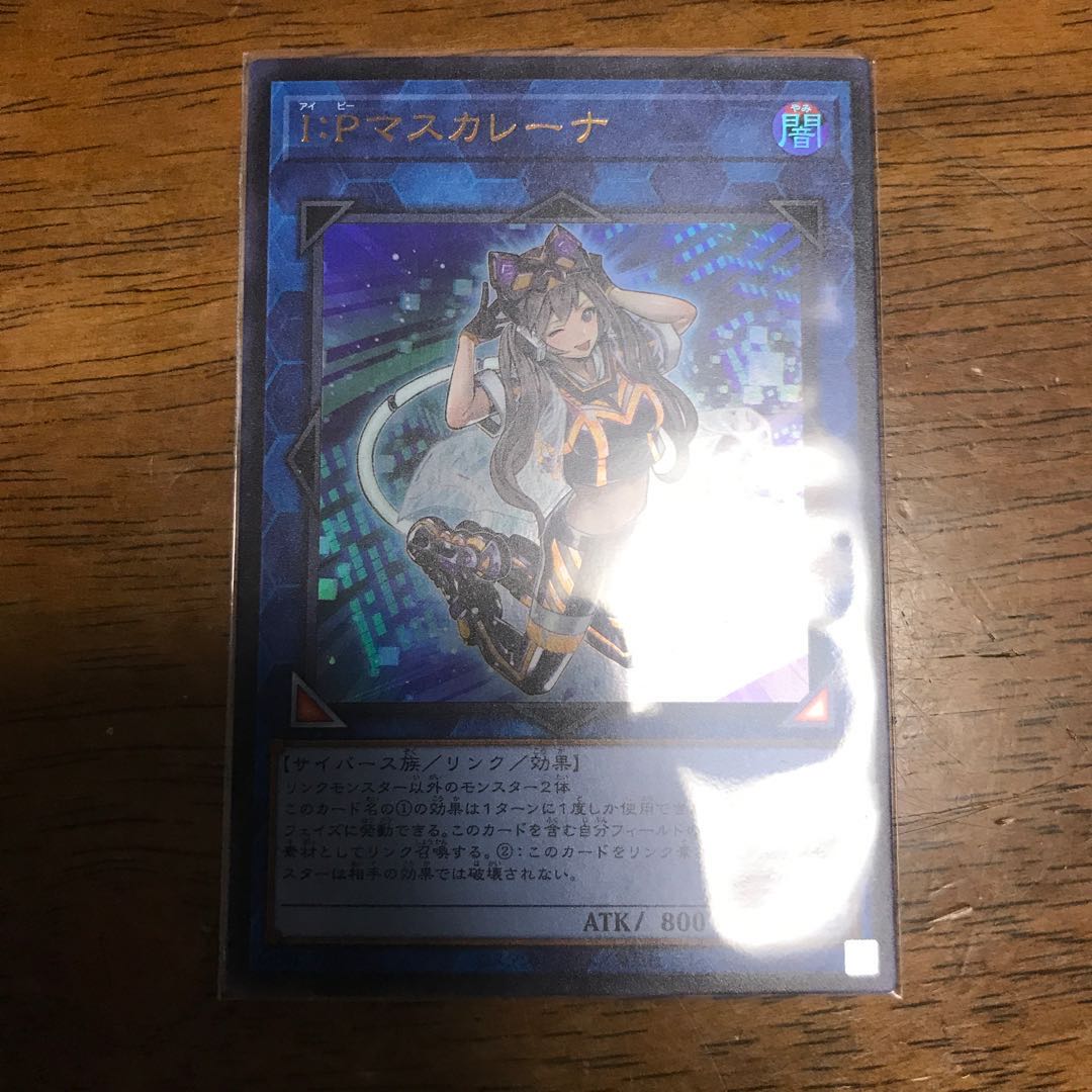 I：Pマスカレーナ ウルトラレア