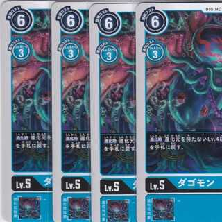ダゴモン　４枚　BT6　かぶとぷし