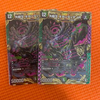 大樹王ギガンディダノスしゃけ様専用