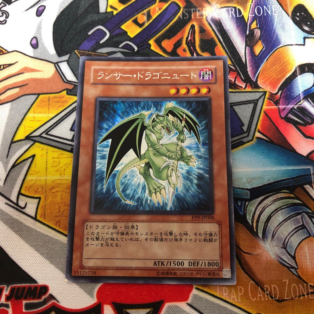 Yu-Gi-Oh Siku Lancer Dragonute