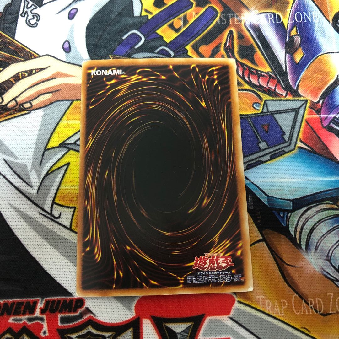 Yu-Gi-Oh Siku Lancer Dragonute