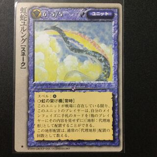 モンコレ TCG 虹蛇ユルング