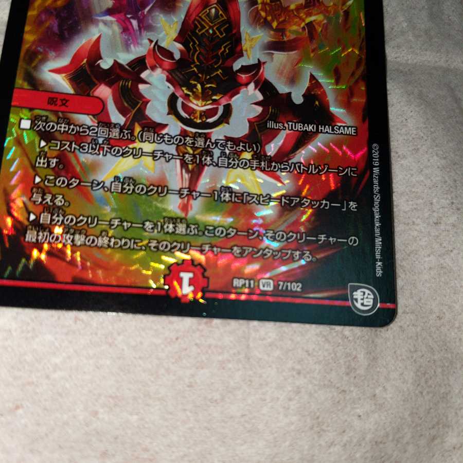 瞬閃と疾駆と双撃の決断 VR