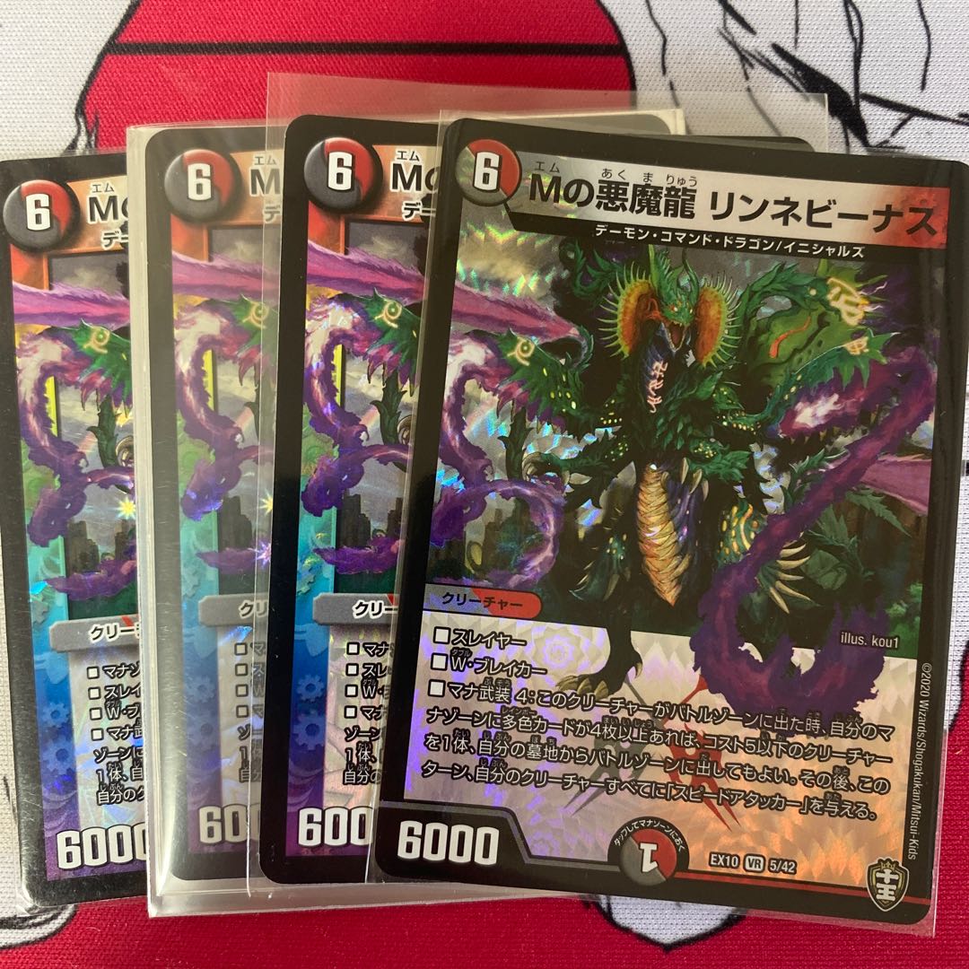 Mの悪魔龍 リンネビーナス