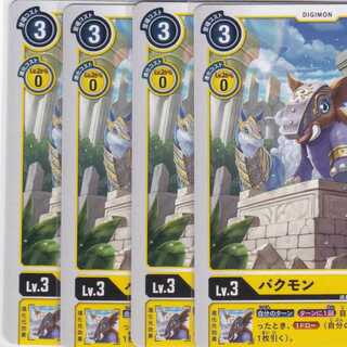 バクモン　４枚　BT6　かぶとぷし