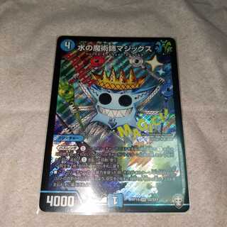 水の魔術師マジックス SR