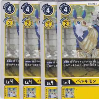 バルキモン　４枚　BT6　かぶとぷし