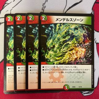 メンデルスゾーン