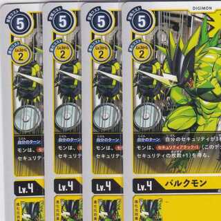 バルクモン　４枚　BT6　かぶとぷし