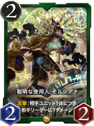 2枚セット【gold】聡明な使用人モルジアナ