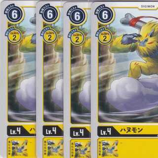 ハヌモン　４枚　BT6　かぶとぷし