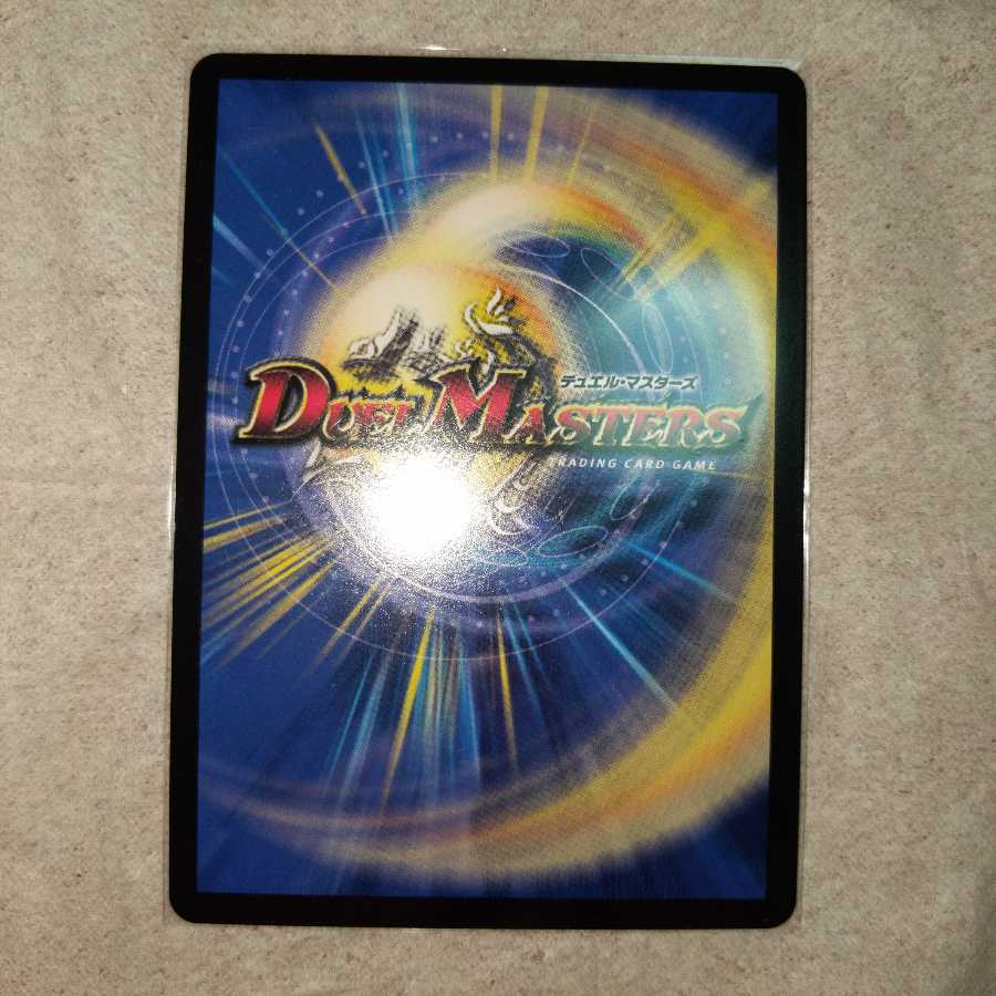 龍装艦 チェンジザ｜六奇怪の四 -土を割る逆瀧- SR