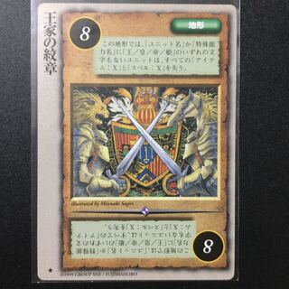 モンコレ TCG 王家の紋章