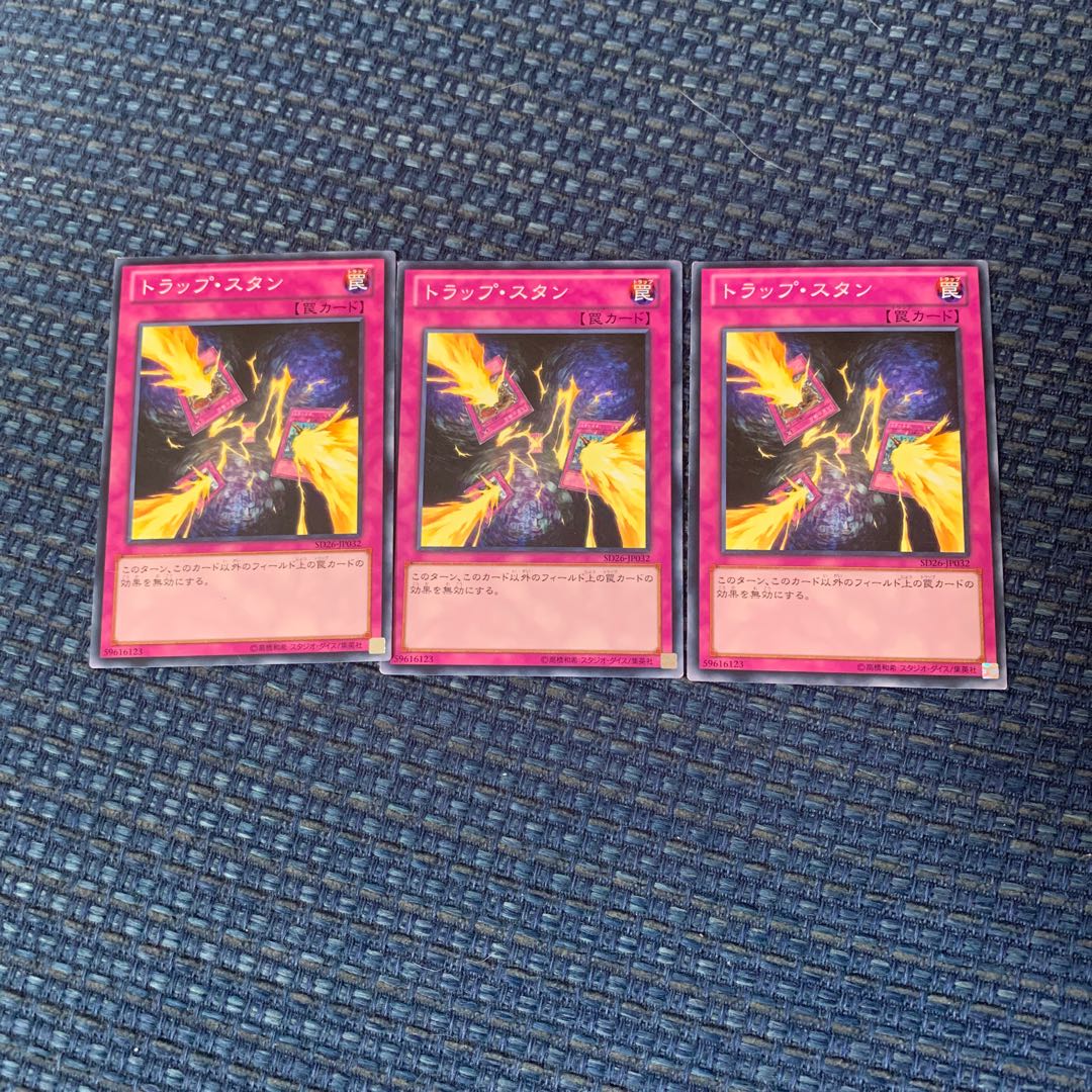 トラップ・スタン ノーマル 1枚