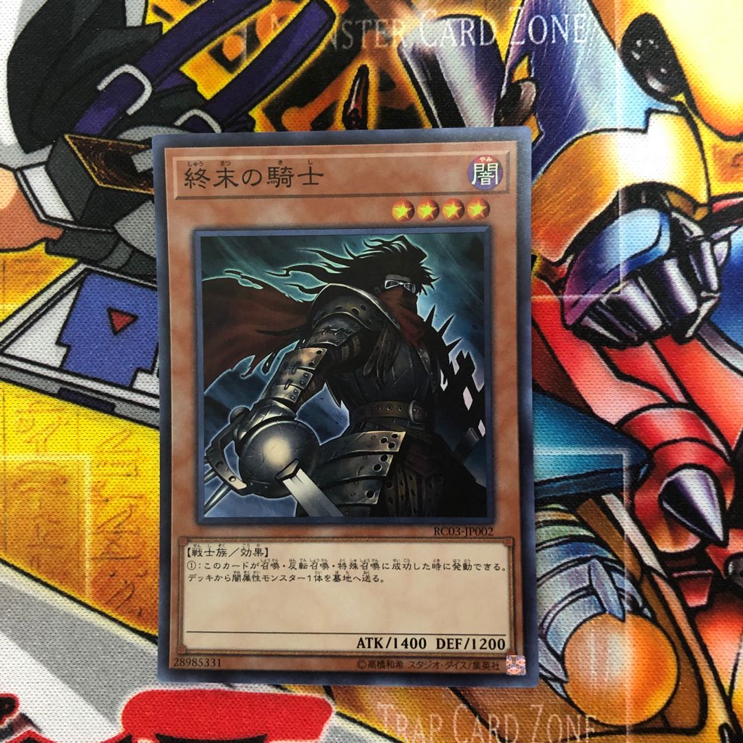 遊戯王　スーパー　終末の騎士
