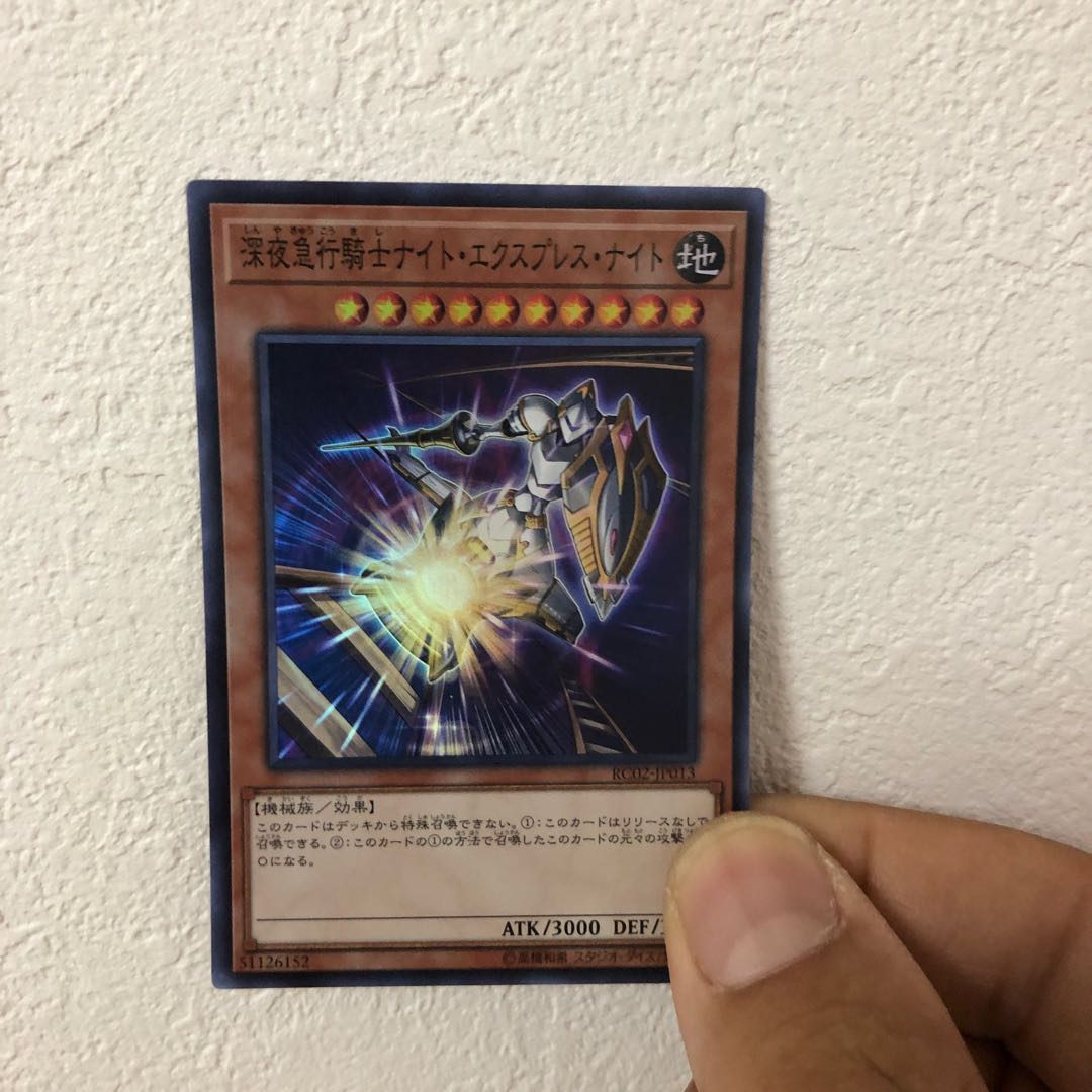 遊戯王 スーパー 深夜急行騎士ナイト・エクスプレス・ナイト