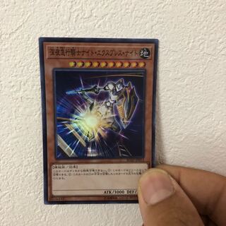 遊戯王　スーパー　深夜急行騎士ナイト・エクスプレス・ナイト