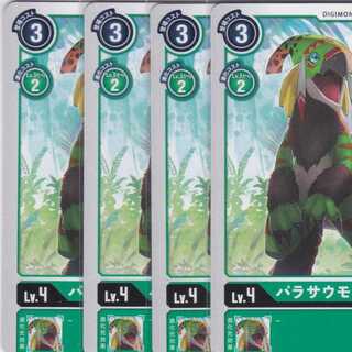 パラサウモン　４枚　BT6　かぶとぷし