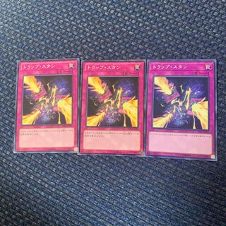 Trap Stun Normal 1枚