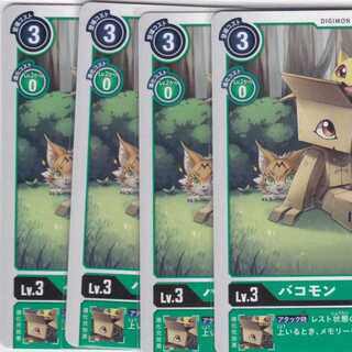 バコモン　４枚　BT6　かぶとぷし