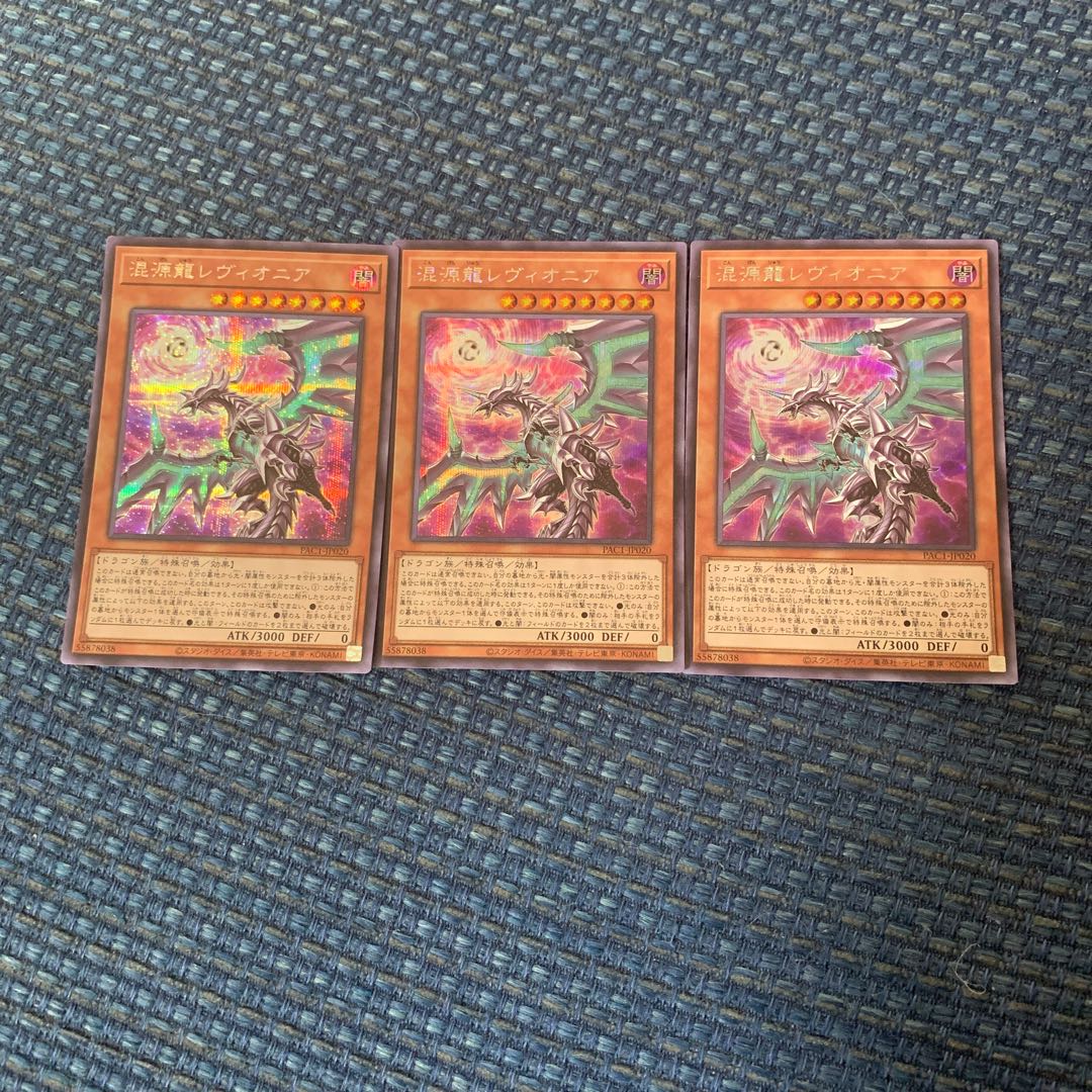 Chaos Dragon Levianeer Secret Rare