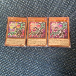 Chaos Dragon Levianeer Secret Rare