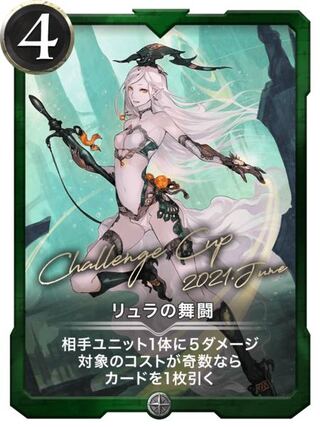 【新クリプトスペル】リュラの舞闘 Lv0