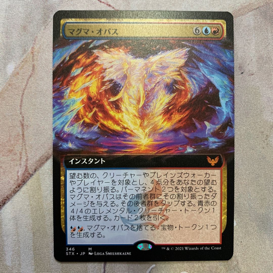 Magma Opus Extended Art