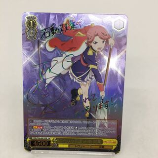 “ふたりの花道” 石動 双葉 SSP サインカード