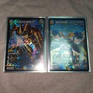 「雷光の聖騎士」&時の秘術師ミラクルスター