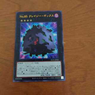 No.85 クレイジー・ボックス 　ウルトラ