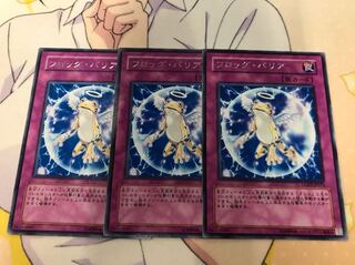 遊戯王 フロッグ・バリア レア 3枚セット