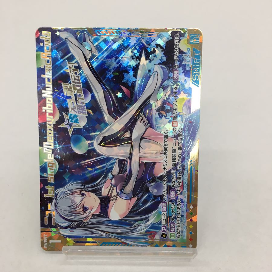 『Deoxyribo Nucleic Acid 084-0014m