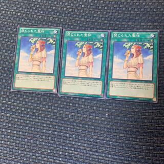 禁じられた聖杯