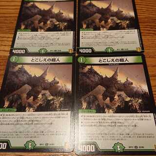 とこしえの超人