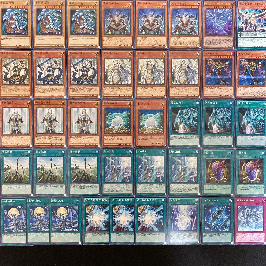 遊戯王 ブルーアイズデッキ メイン＋EX （No.271）